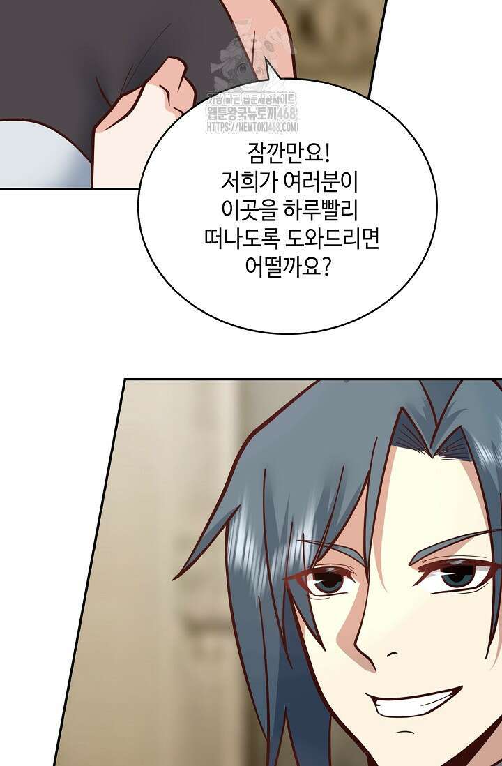 무련전봉 1622화 30