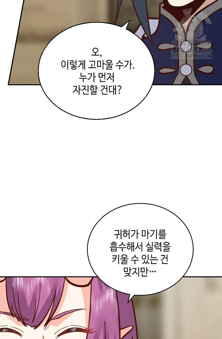 무련전봉 1622화 31