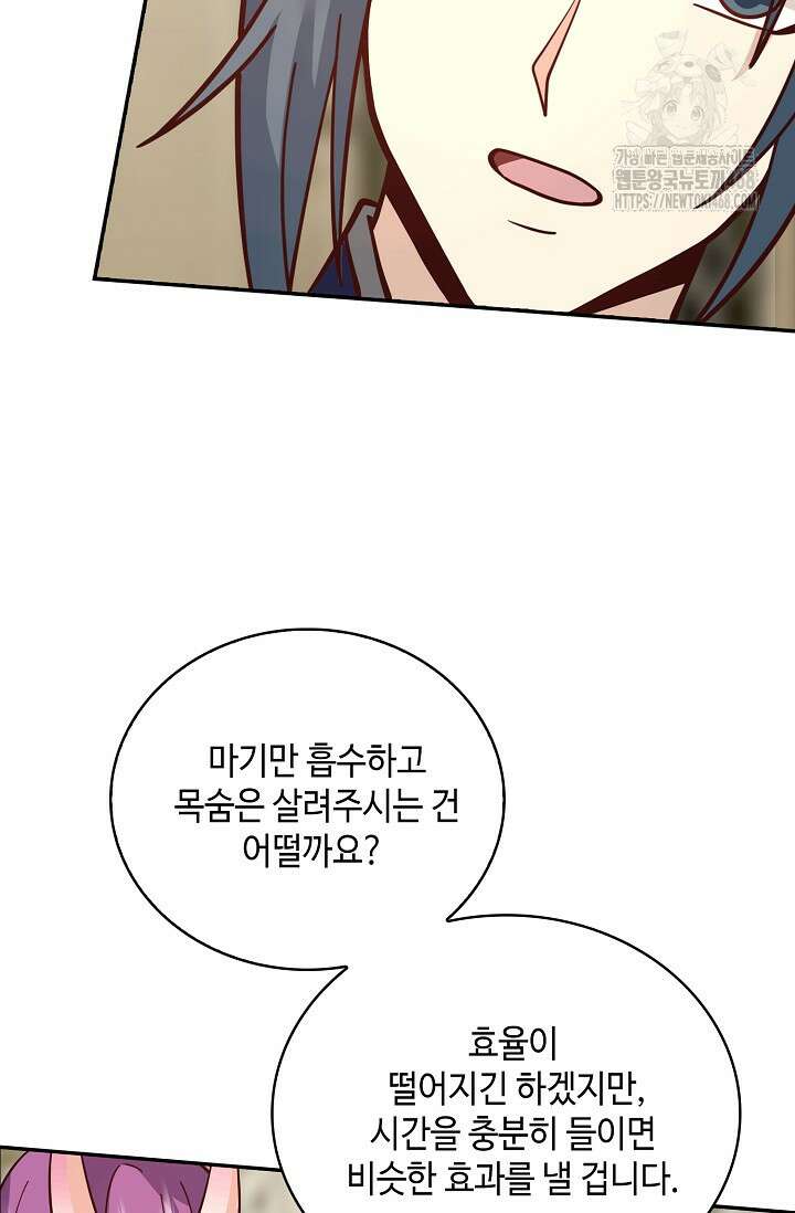 무련전봉 1622화 33