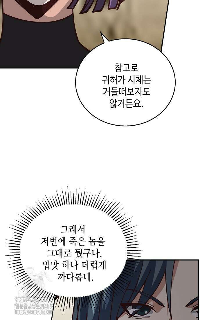 무련전봉 1622화 36