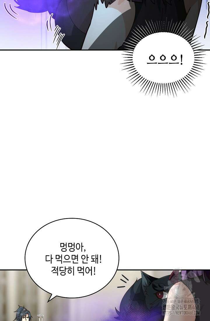 무련전봉 1622화 42