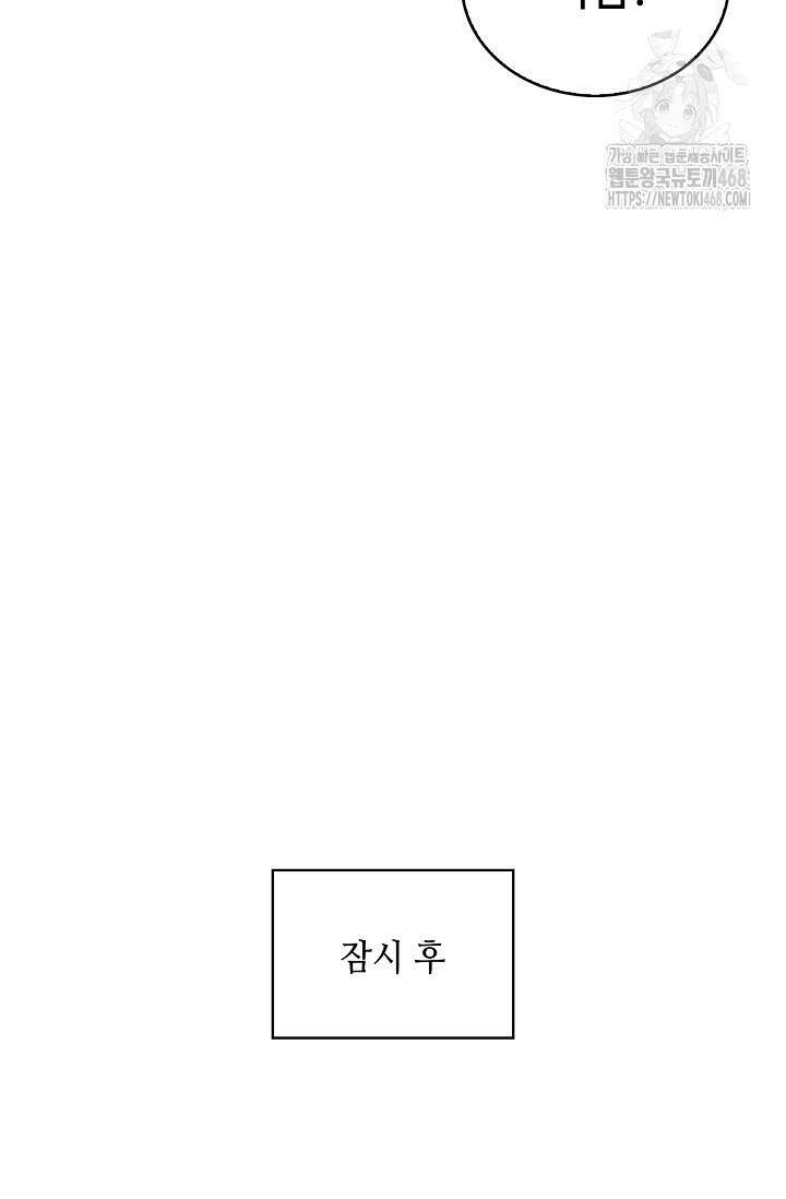 무련전봉 1622화 45