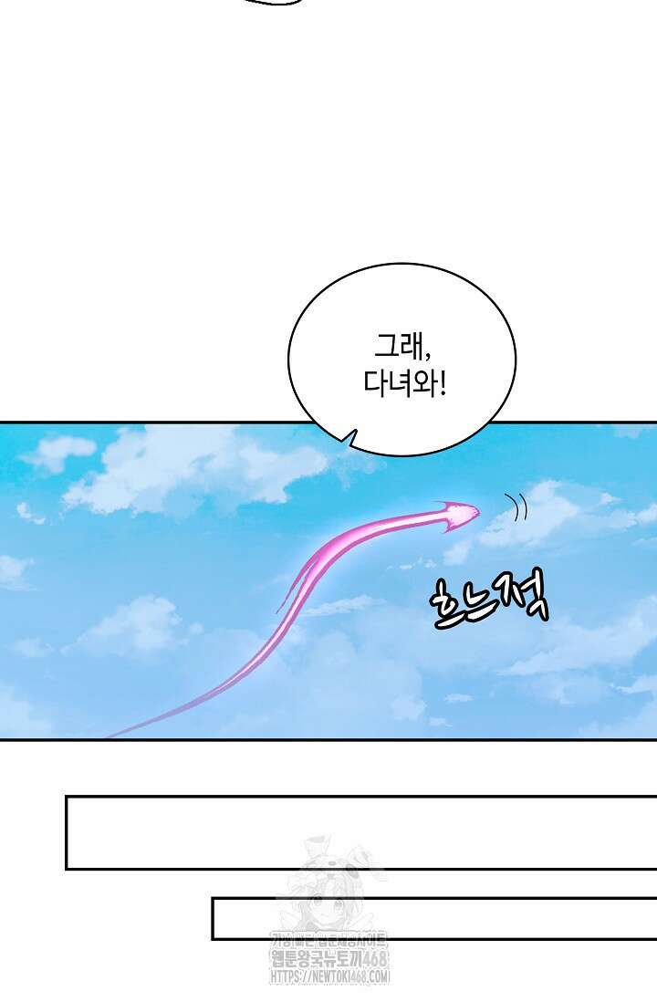 무련전봉 1622화 47