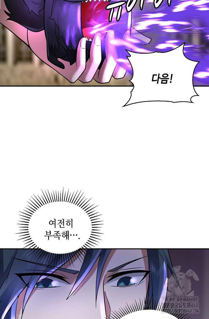 무련전봉 1622화 50