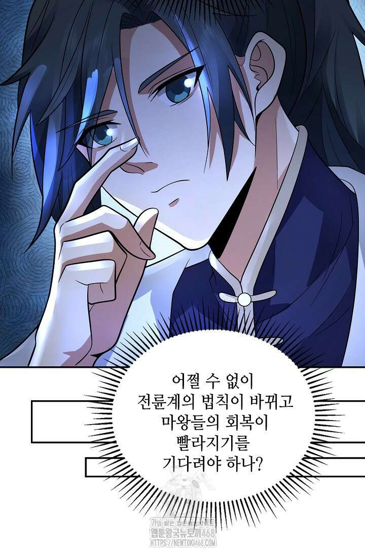 무련전봉 1622화 54
