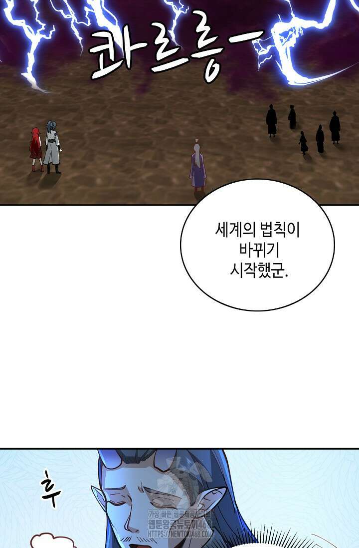 무련전봉 1622화 56