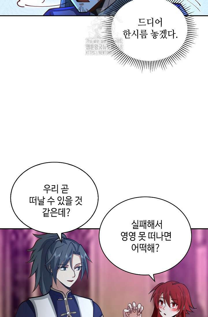 무련전봉 1622화 57