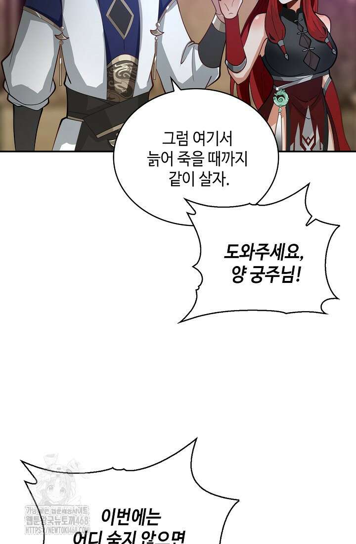 무련전봉 1622화 58