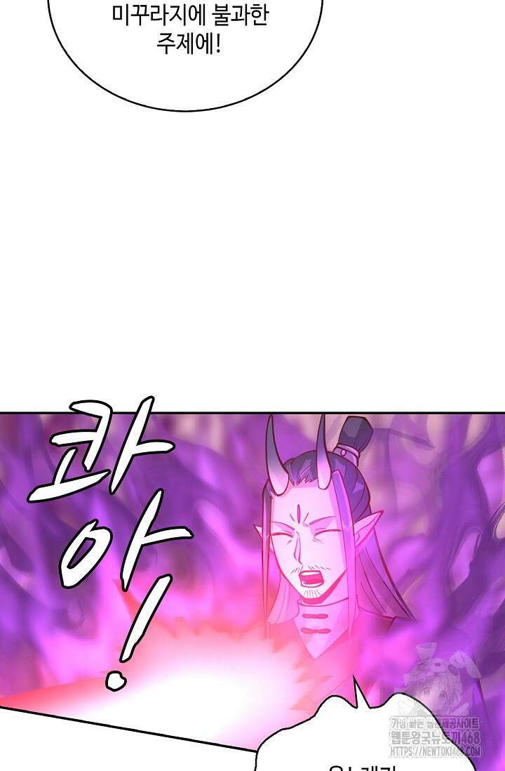 무련전봉 1622화 63