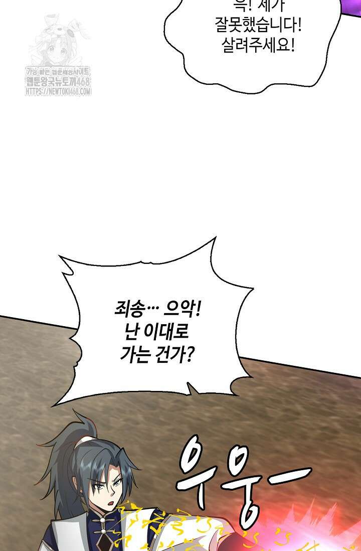 무련전봉 1622화 64