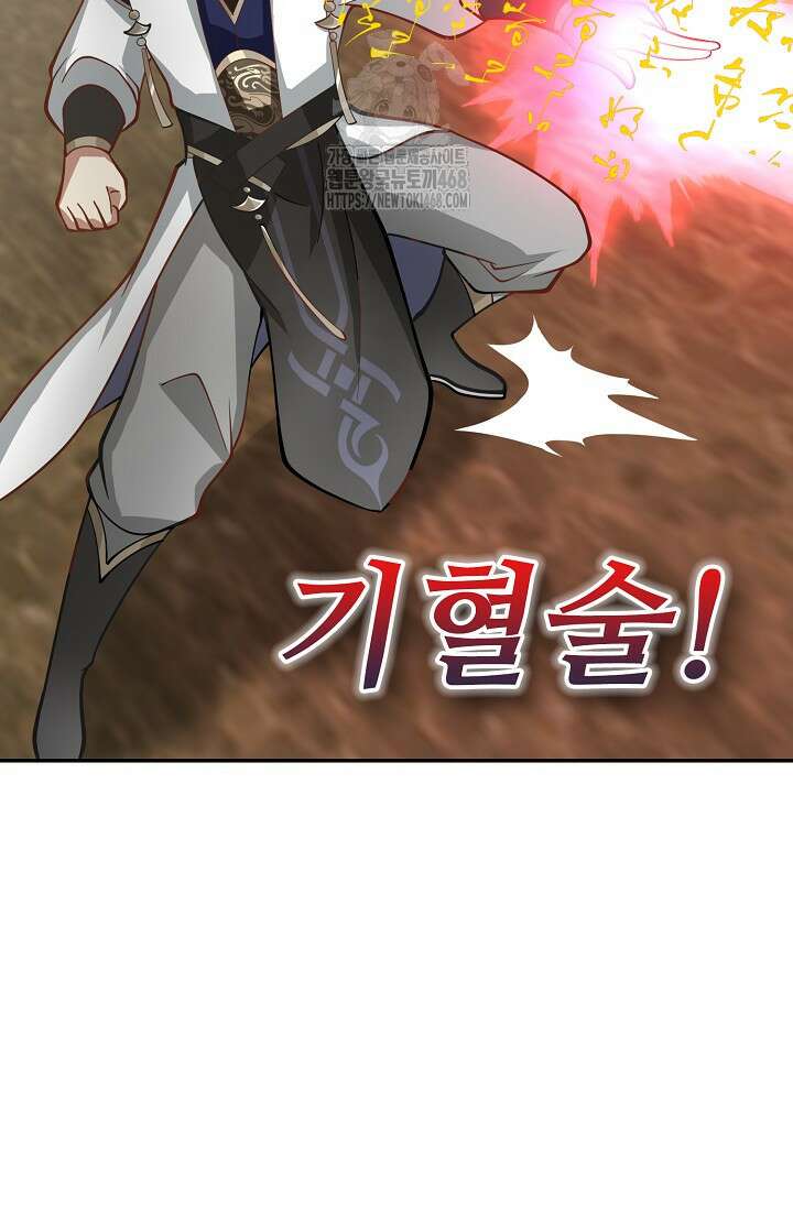 무련전봉 1622화 65