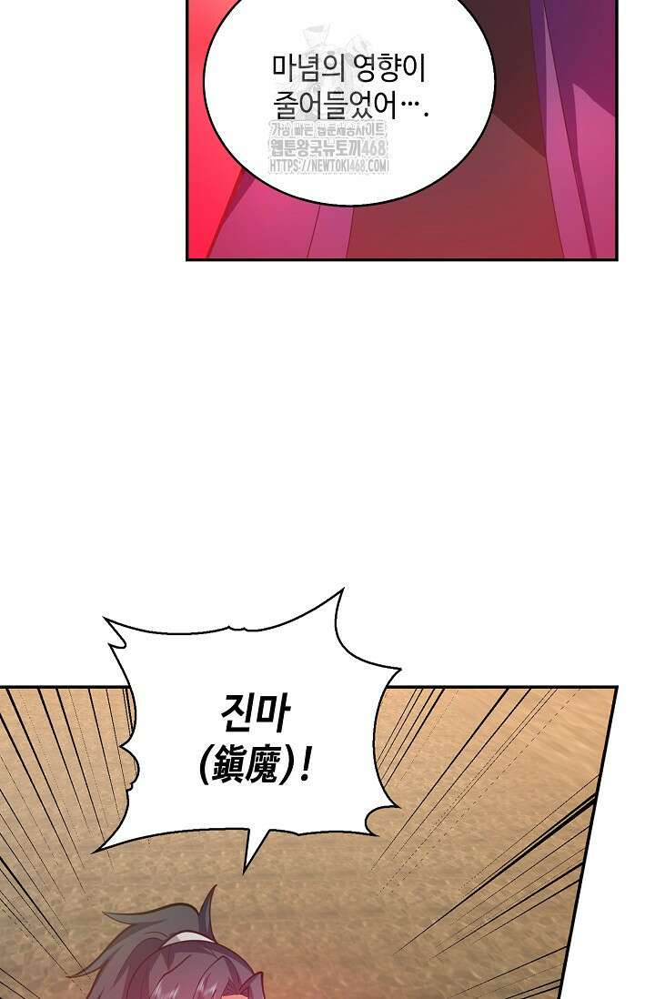 무련전봉 1622화 67