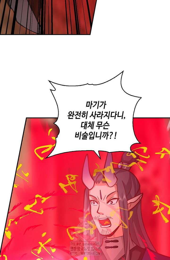 무련전봉 1622화 69