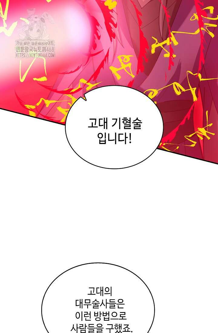 무련전봉 1622화 70