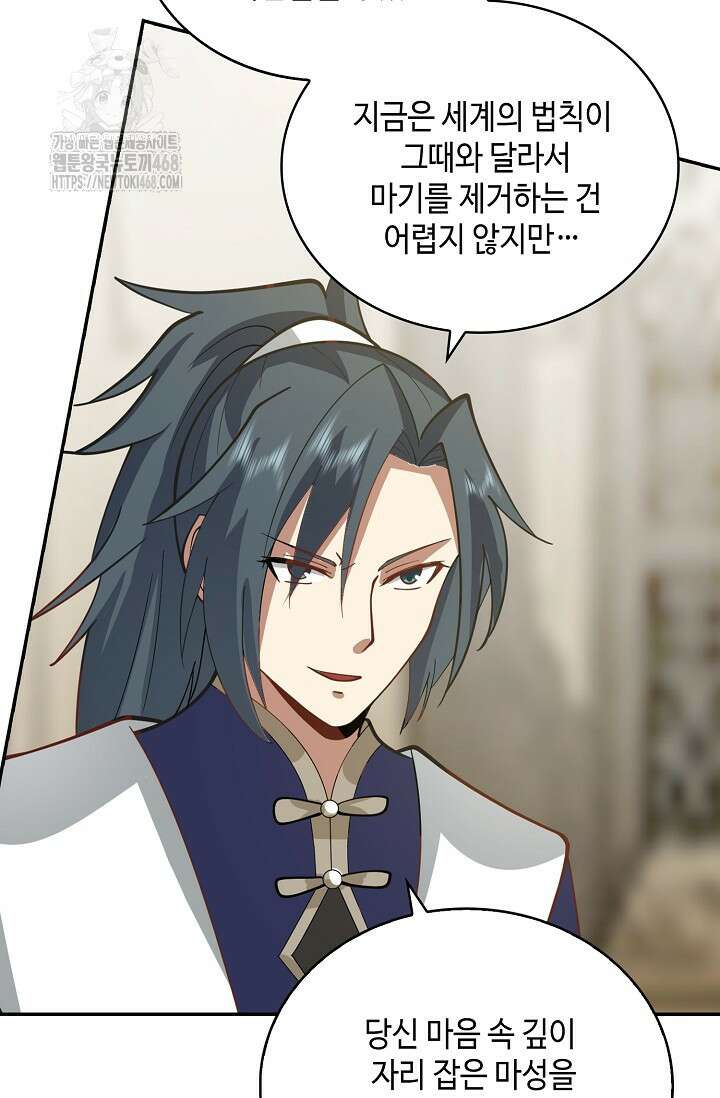 무련전봉 1622화 71