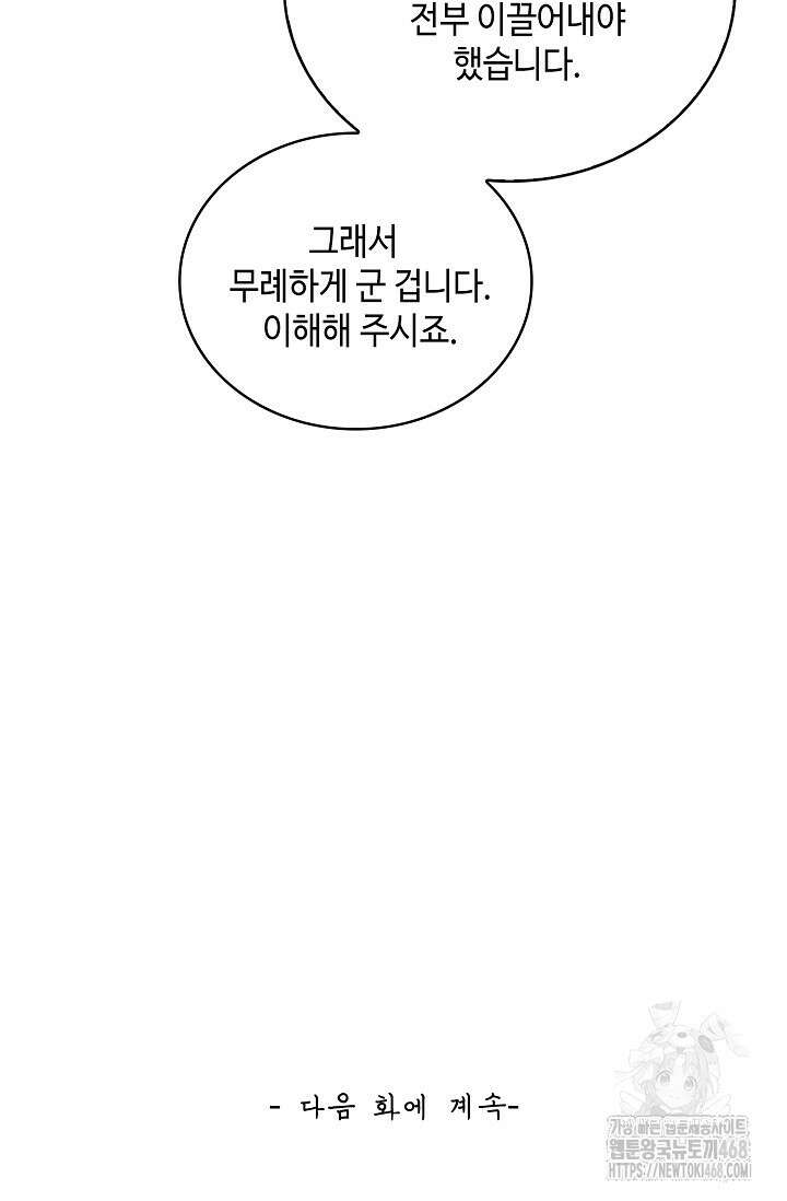 무련전봉 1622화 72
