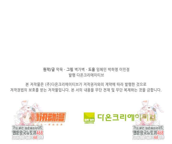 무련전봉 1622화 73