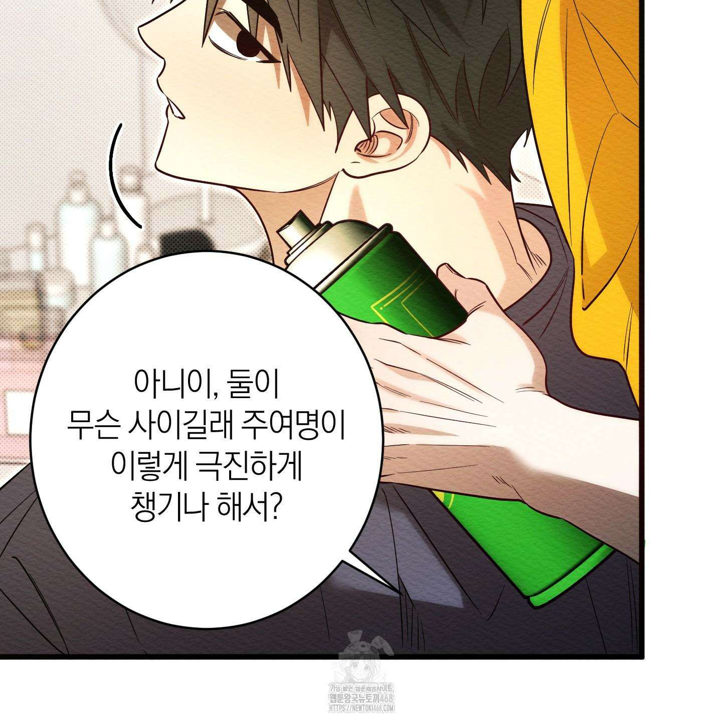 장르는 멜로 36화 8