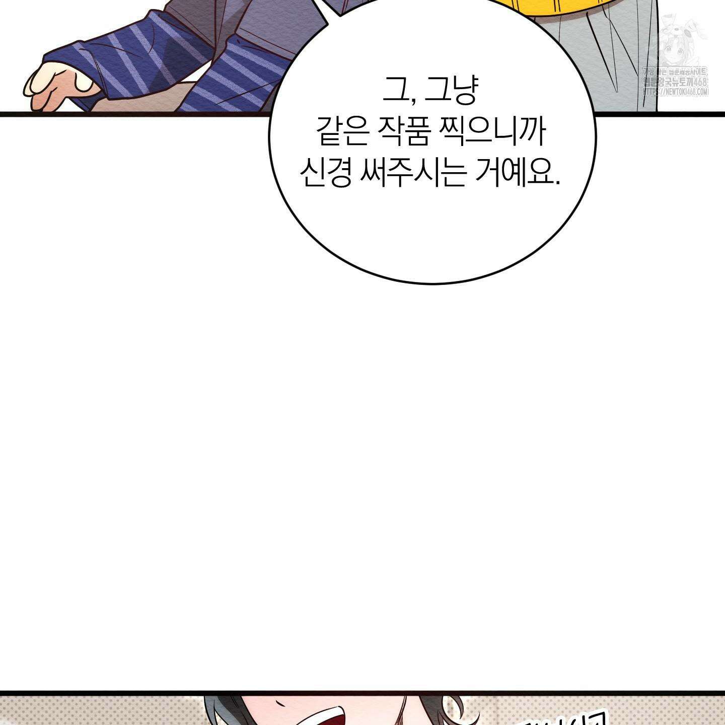 장르는 멜로 36화 15