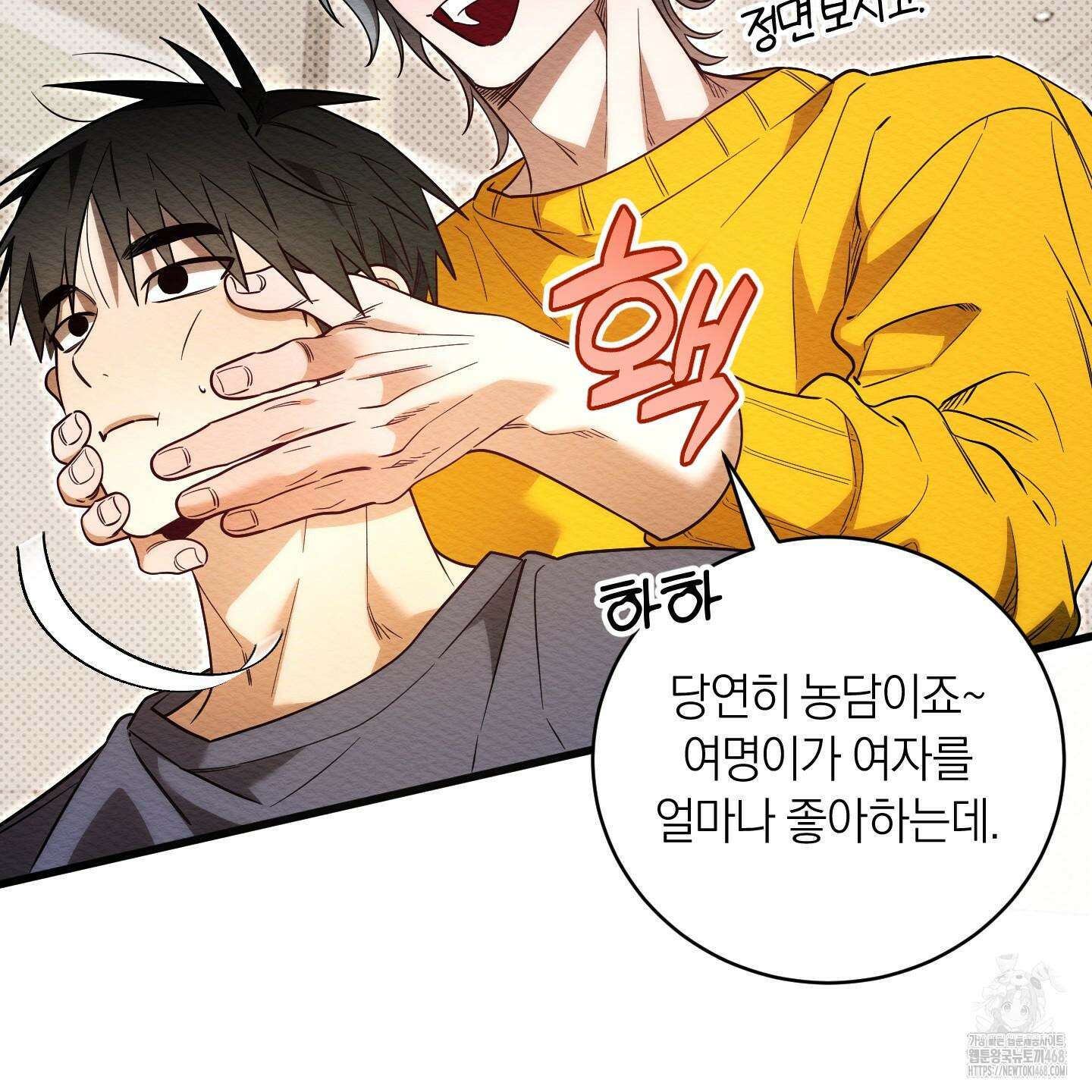 장르는 멜로 36화 16
