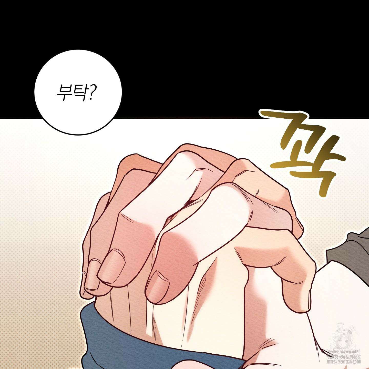 장르는 멜로 36화 22