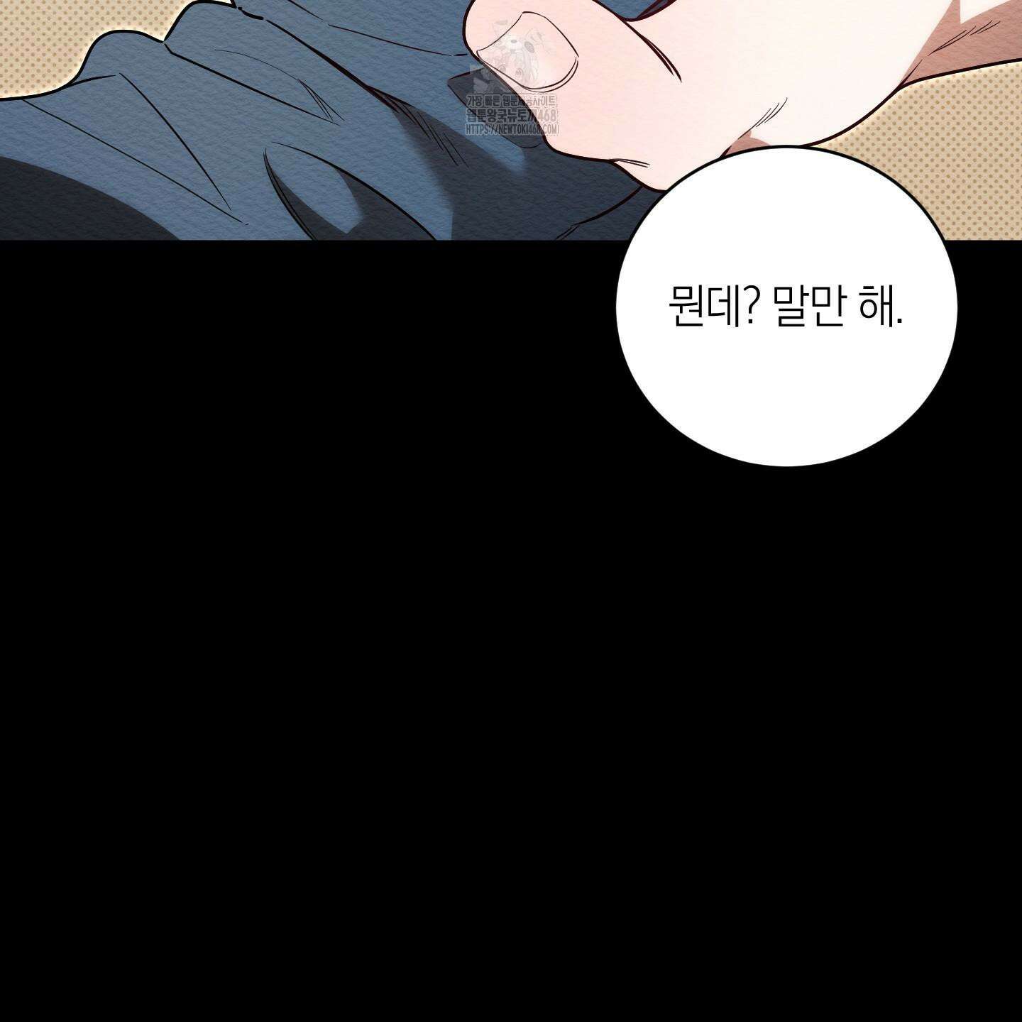 장르는 멜로 36화 23