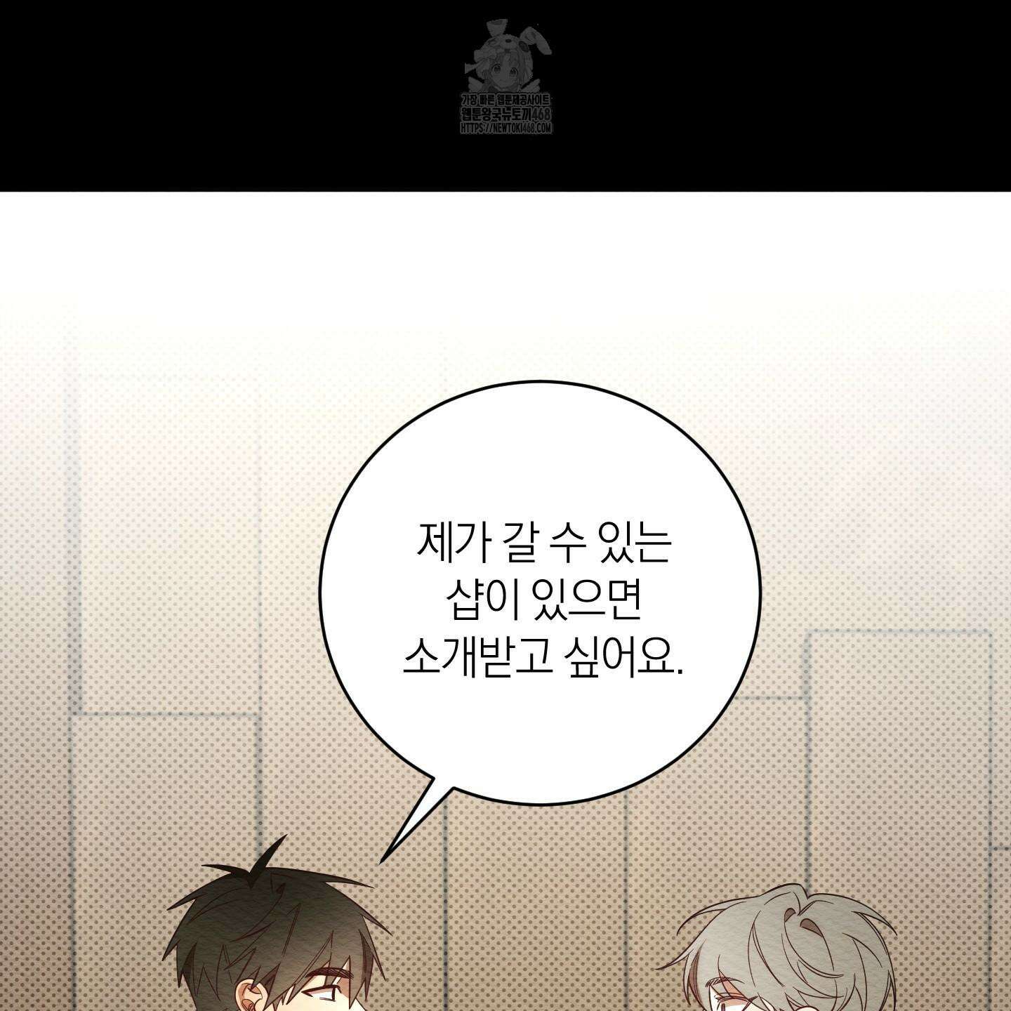 장르는 멜로 36화 24