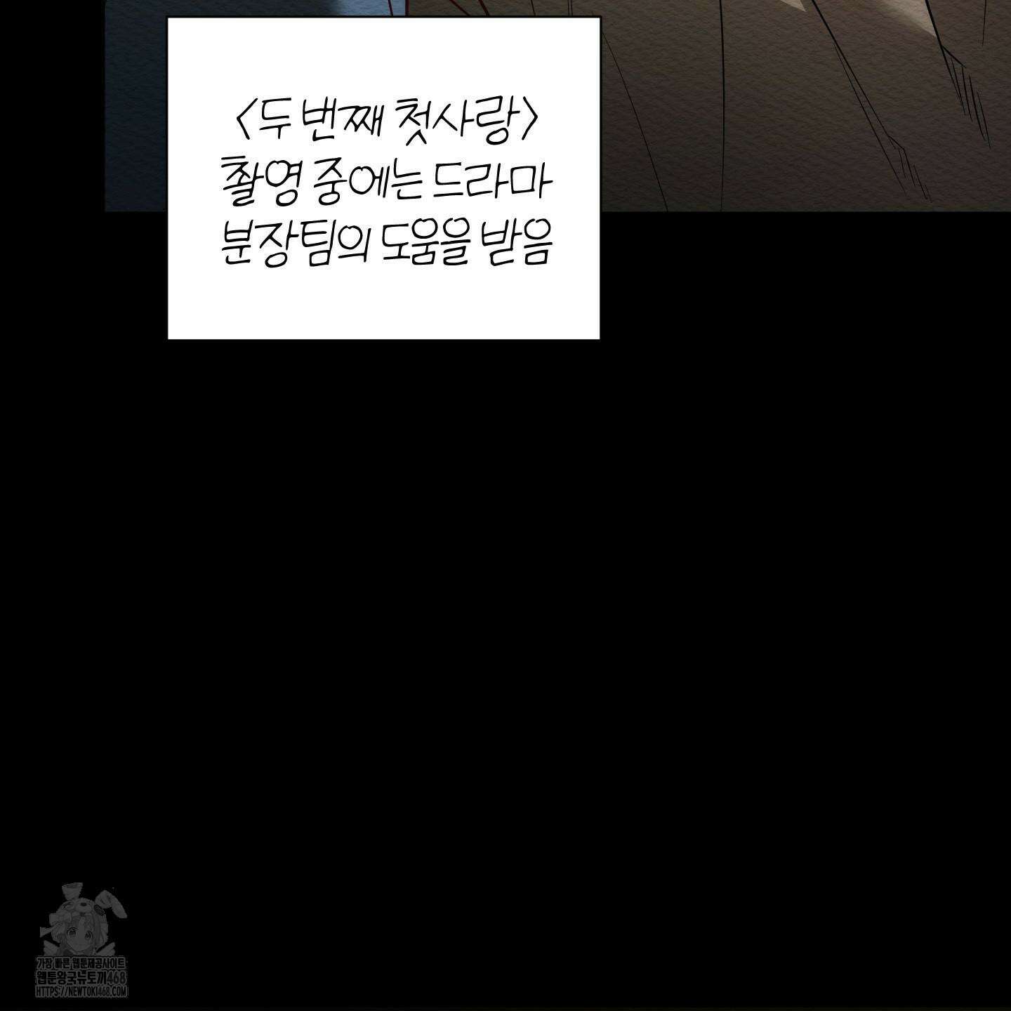 장르는 멜로 36화 28