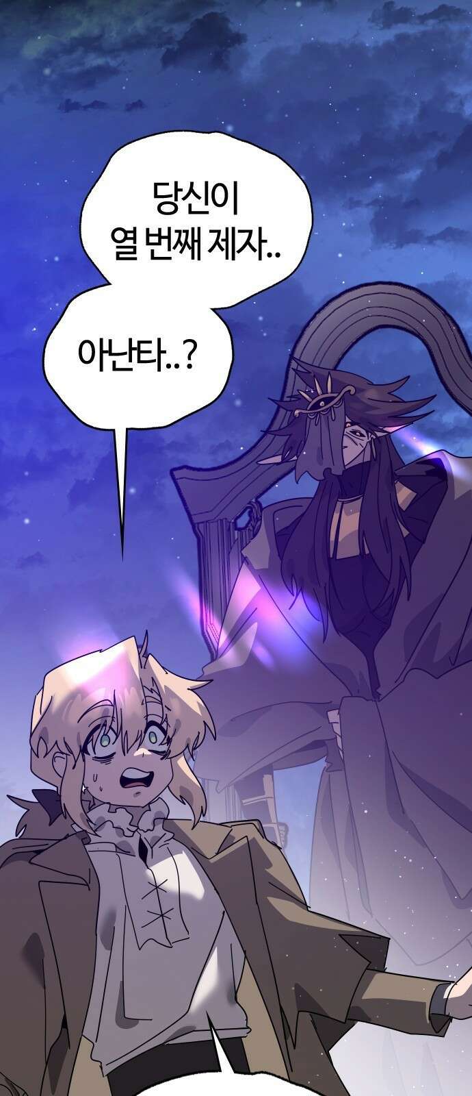 두 번째 삶은 힐링라이프? 80화． 신들의 전장으로 2
