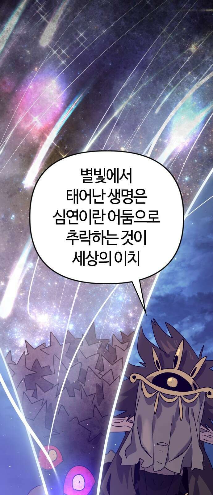 두 번째 삶은 힐링라이프? 80화． 신들의 전장으로 5