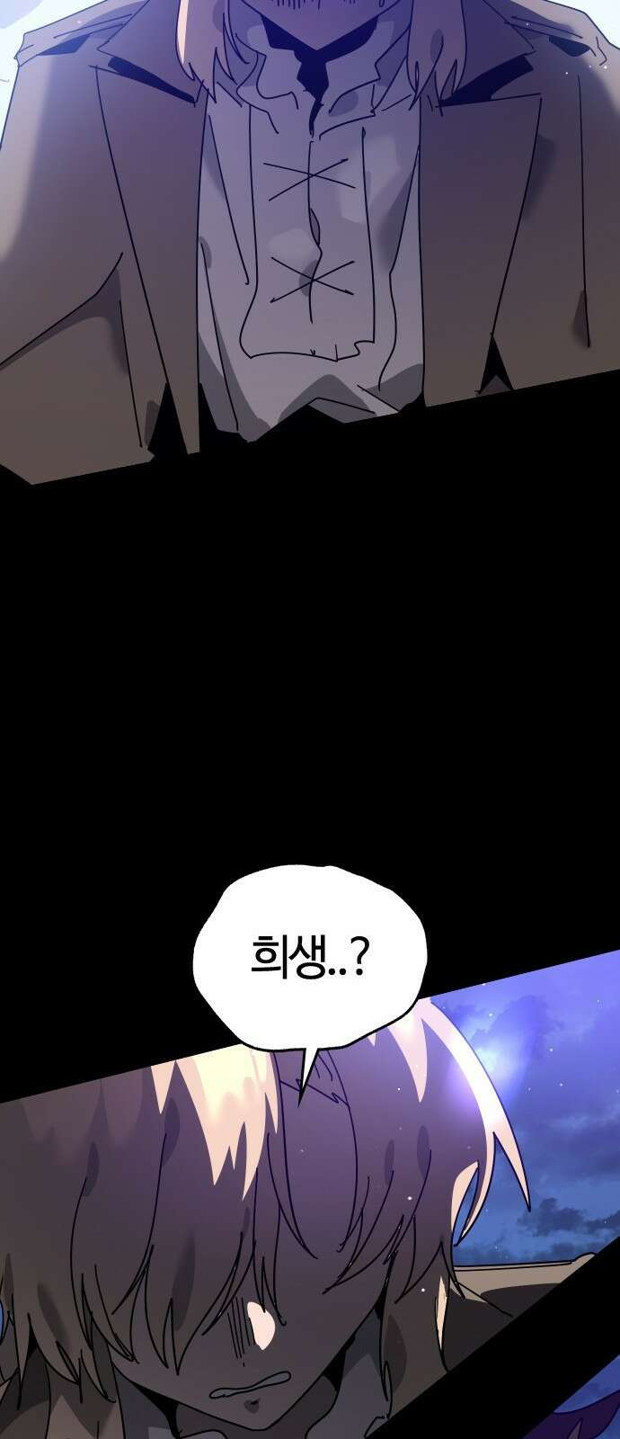 두 번째 삶은 힐링라이프? 80화． 신들의 전장으로 15