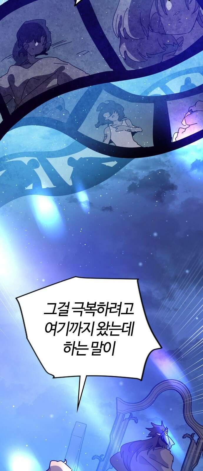 두 번째 삶은 힐링라이프? 80화． 신들의 전장으로 18