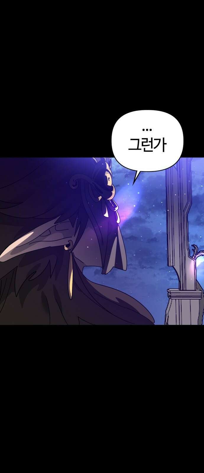 두 번째 삶은 힐링라이프? 80화． 신들의 전장으로 21