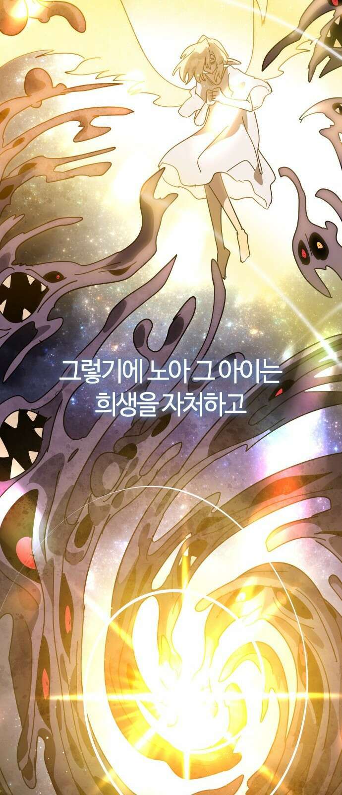 두 번째 삶은 힐링라이프? 80화． 신들의 전장으로 36