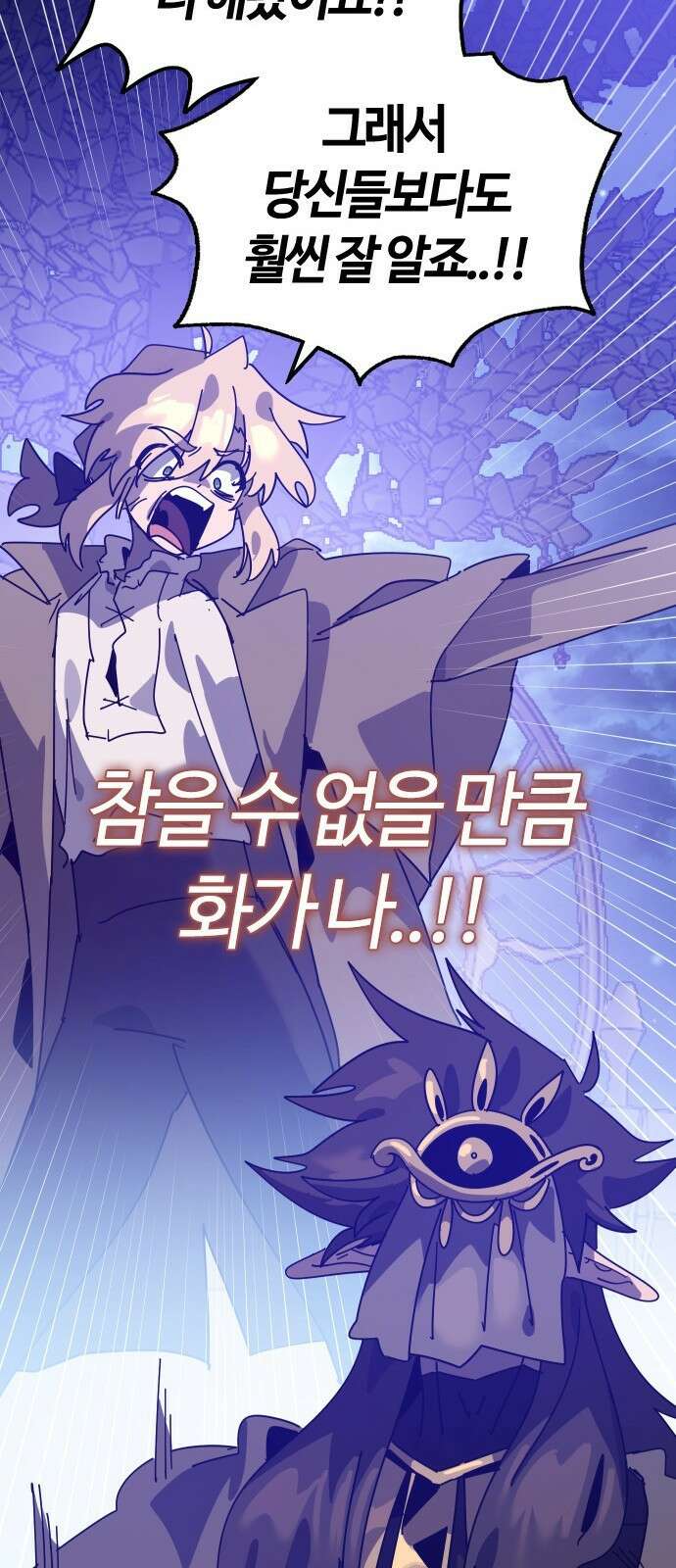 두 번째 삶은 힐링라이프? 80화． 신들의 전장으로 48