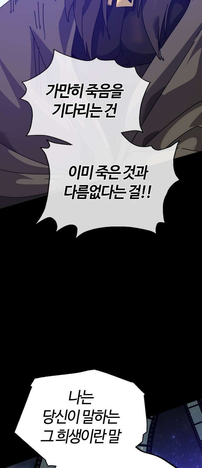 두 번째 삶은 힐링라이프? 80화． 신들의 전장으로 49