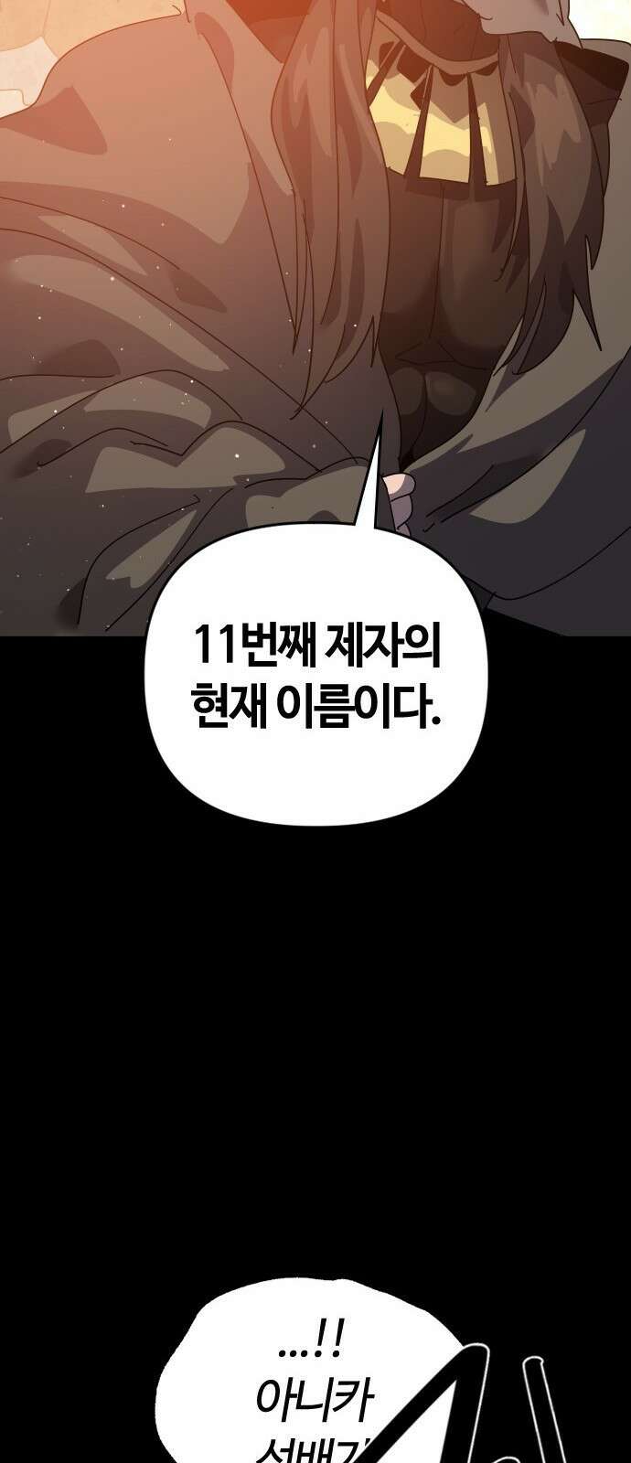 두 번째 삶은 힐링라이프? 80화． 신들의 전장으로 62