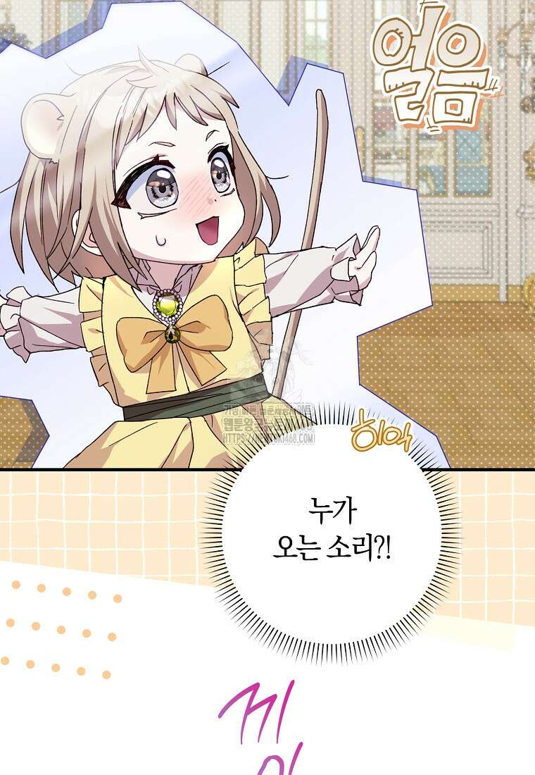 신데렐라는 이 멧밭쥐가 데려갑니다 9화 9