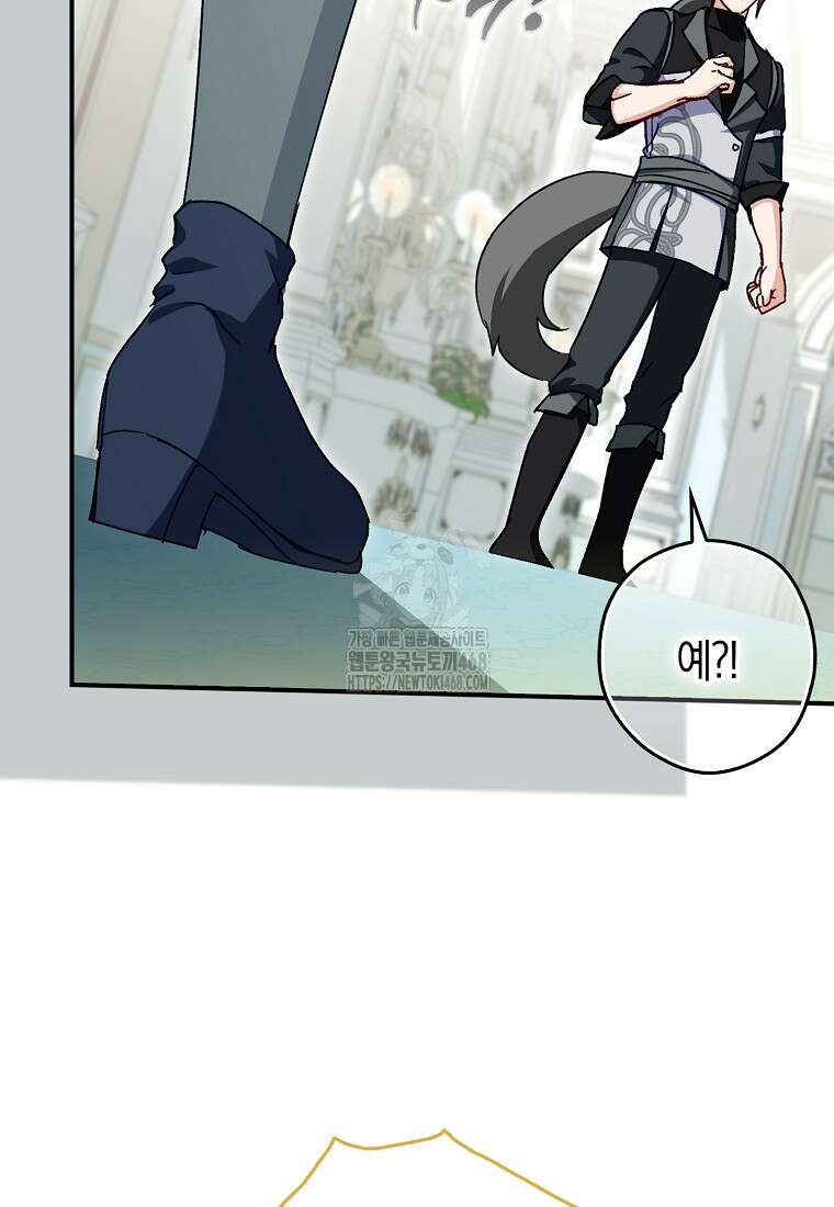 신데렐라는 이 멧밭쥐가 데려갑니다 15화 4