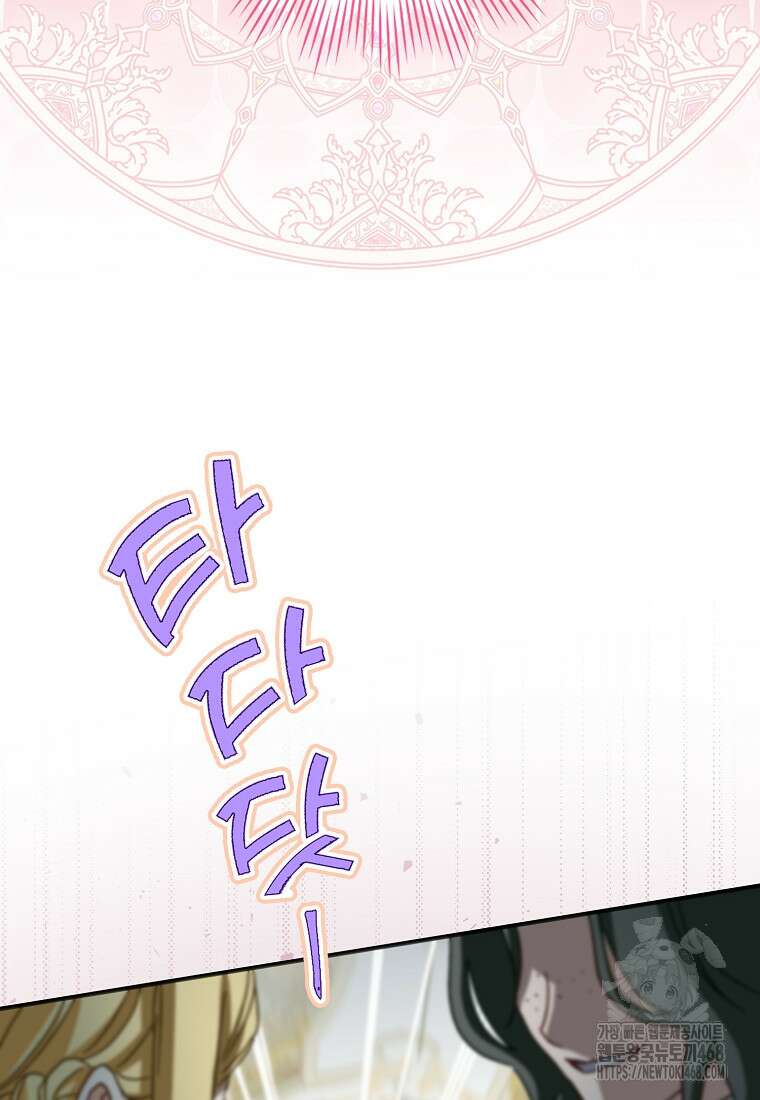 신데렐라는 이 멧밭쥐가 데려갑니다 15화 11