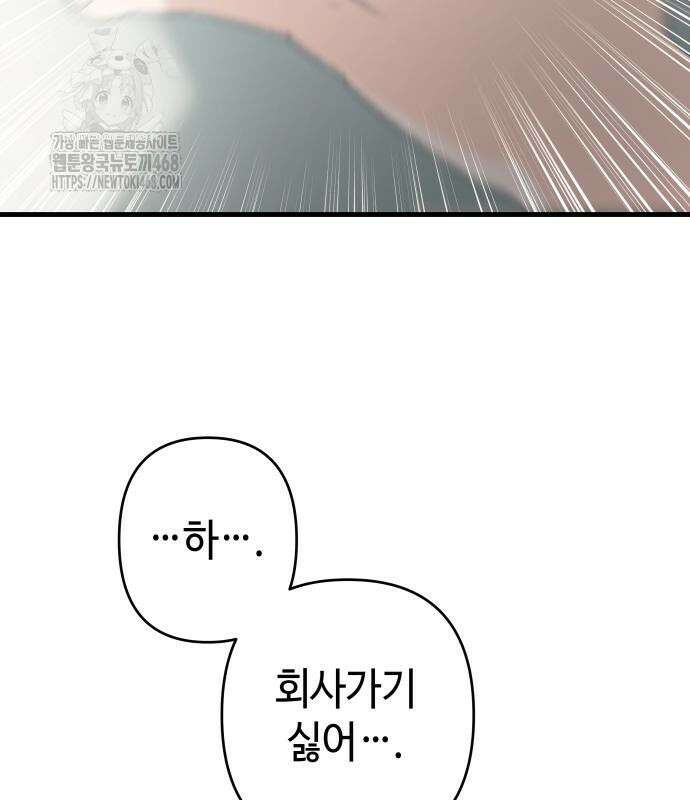 이직로그 18화 6