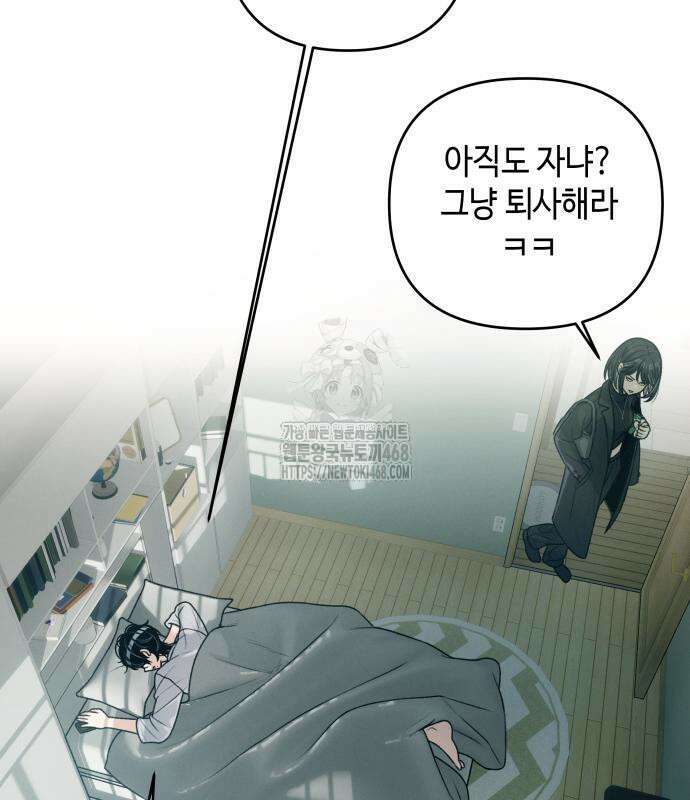 이직로그 18화 7