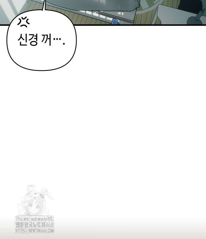 이직로그 18화 8