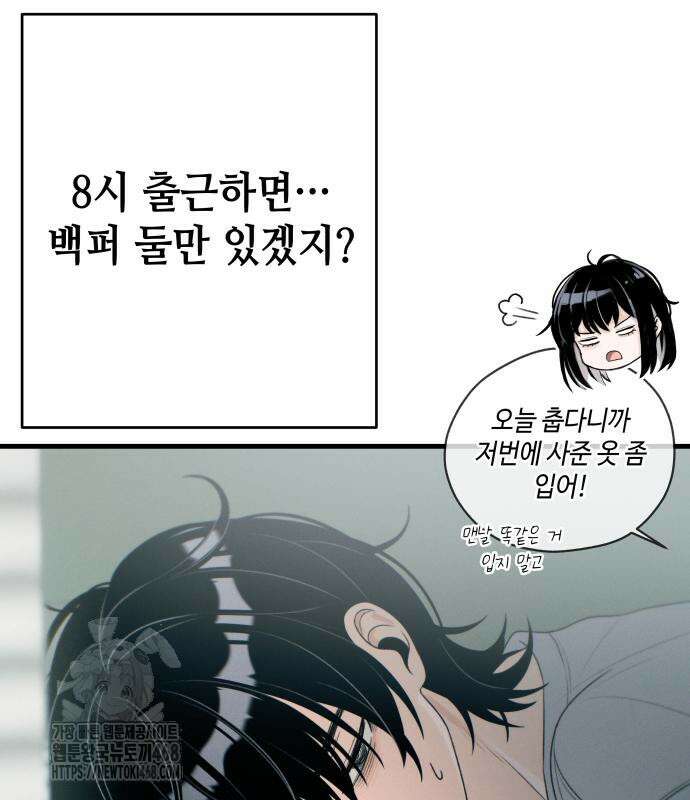 이직로그 18화 11