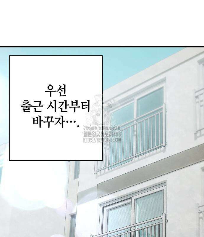 이직로그 18화 13