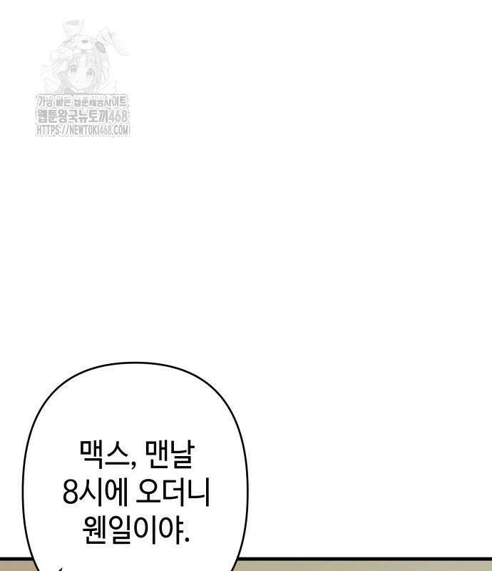 이직로그 18화 15