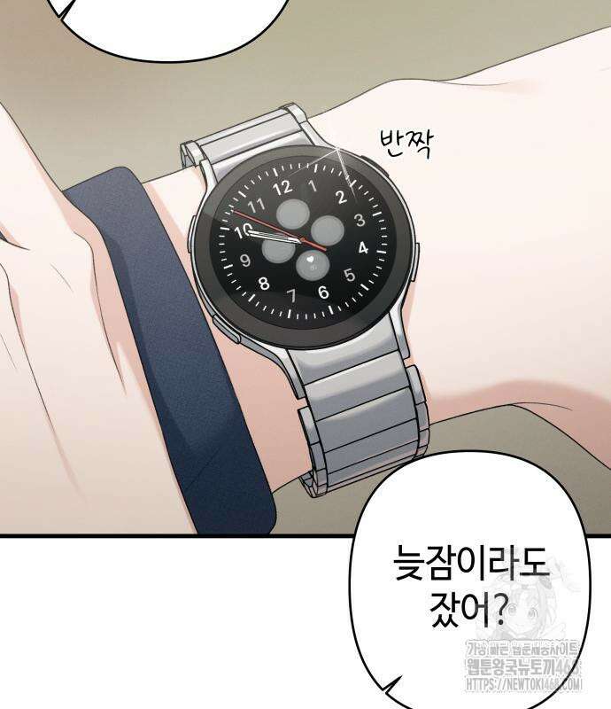 이직로그 18화 16