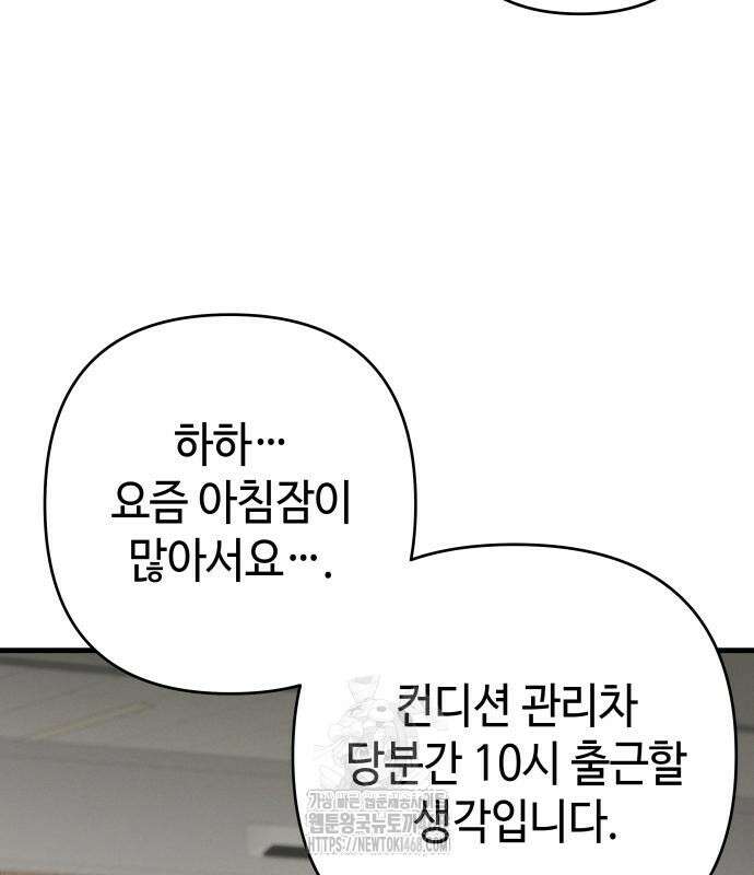이직로그 18화 17