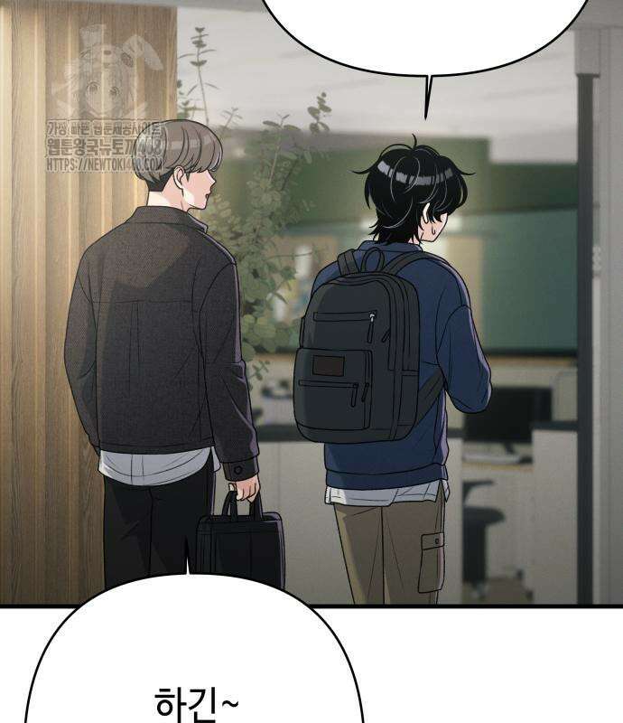 이직로그 18화 18