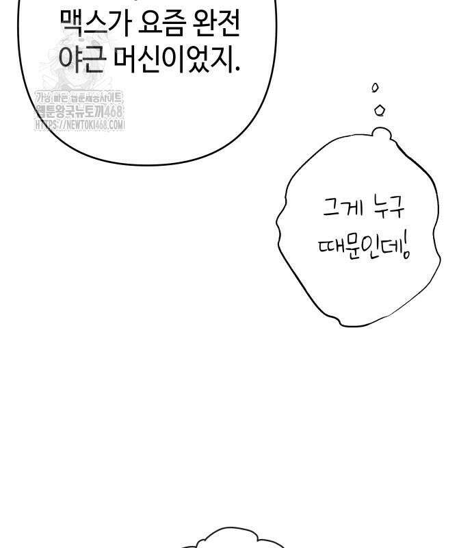 이직로그 18화 19